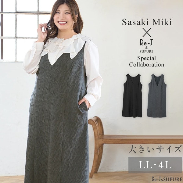 【Sasaki Mikiコラボ】フクレジャガードジャンスカ