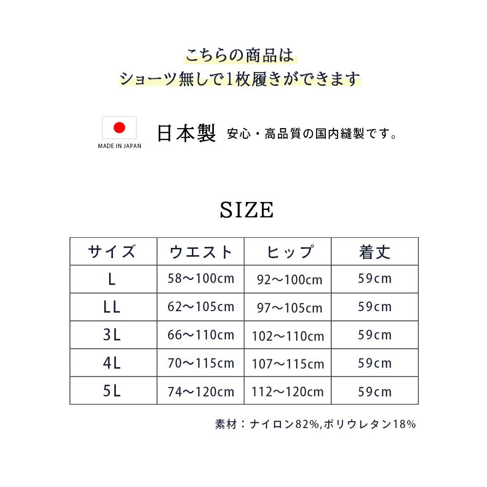 【L～5L】ビューティースリムガードル10