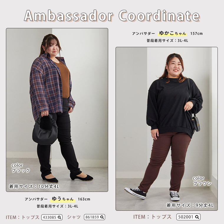 選べる2丈のびーる美脚レギンスパンツ28