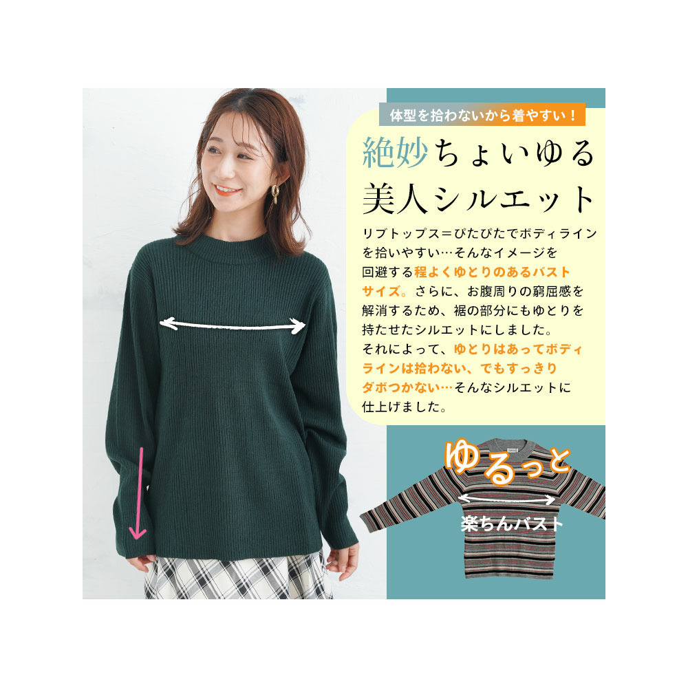 Ｔシャツ感覚で使えるモックネックニット11