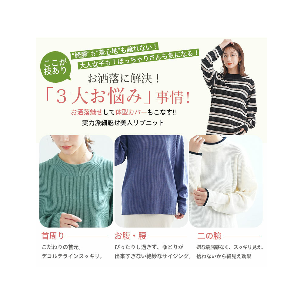 Ｔシャツ感覚で使えるモックネックニット7