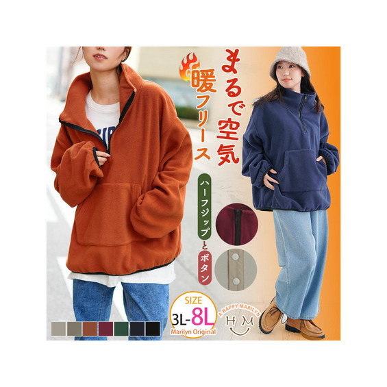 軽くてあったかい ボタンとジップで選べる 冬を乗り切る エアリーフリース【アリノマ/Alinoma】 軽くてあったかい ボタンとジップで選べる 冬を乗り切る エアリーフリース【アリノマ/Alinoma】