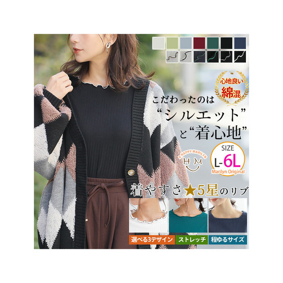 ピタピタからの解放 着やすいから着まわしたい!サイズと着心地にこだわり選べるネック 綿混メロウリブトップス【アリノマ/Alinoma】 ピタピタからの解放 着やすいから着まわしたい!サイズと着心地にこだわり選べるネック 綿混メロウリブトップス【アリノマ/Alinoma】