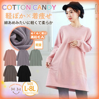 【COTTON CANDYシリーズ】裏起毛 ラグランチュニック