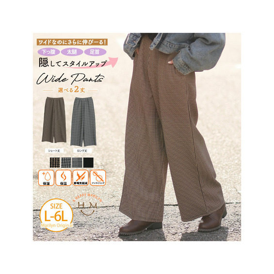 【冬革命 ポカ伸びシリーズ】イージーパンツ 2丈【アリノマ/Alinoma】 【冬革命 ポカ伸びシリーズ】イージーパンツ 2丈【アリノマ/Alinoma】