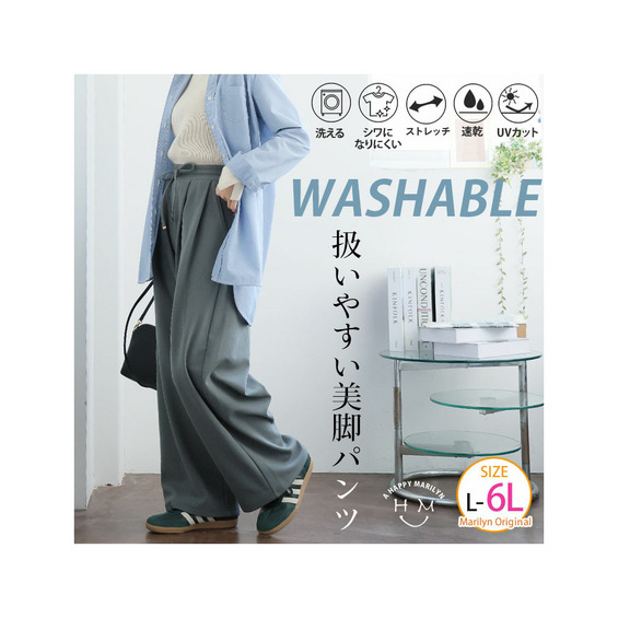 ウォッシャブルで楽ちん キレイなシルエット「どこでもパンツ」/イージーパンツ【アリノマ/Alinoma】 ウォッシャブルで楽ちん キレイなシルエット「どこでもパンツ」/イージーパンツ【アリノマ/Alinoma】