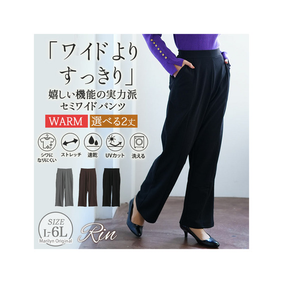 Rin キチンと見えて実は楽ちん 大人が着やすいスッキリ美脚 スラックス【アリノマ/Alinoma】 Rin キチンと見えて実は楽ちん 大人が着やすいスッキリ美脚 スラックス【アリノマ/Alinoma】