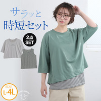 【汗をかいても乾きやすい】 TOPS アンサンブル