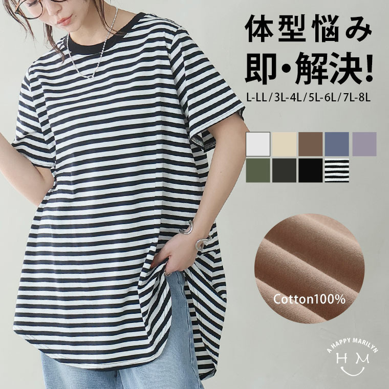 新色追加!! 魔法のお腹カバー 綿100 裾フレア Tシャツ22