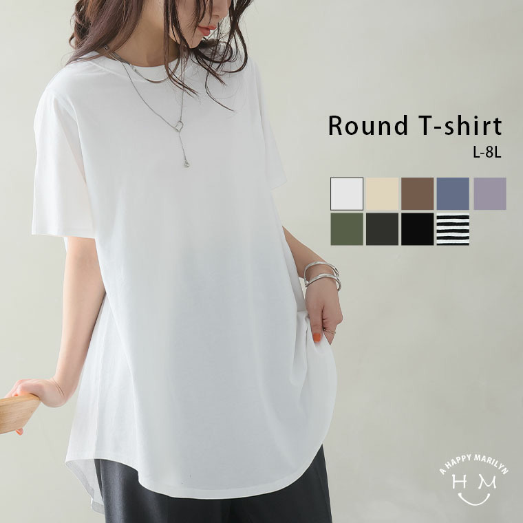 新色追加!! 魔法のお腹カバー 綿100 裾フレア Tシャツ24