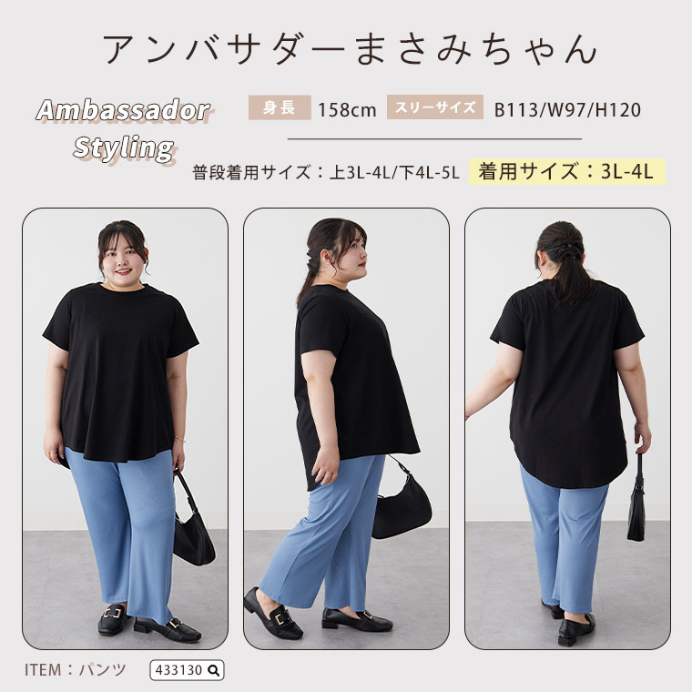 新色追加!! 魔法のお腹カバー 綿100 裾フレア Tシャツ26