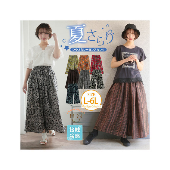 柄がたくさん!! ひやさら レーヨン スカンツ【アリノマ/Alinoma】 柄がたくさん!! ひやさら レーヨン スカンツ【アリノマ/Alinoma】