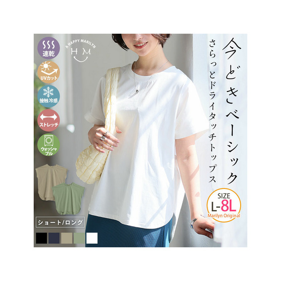 ドライタッチ Tシャツ感覚で着用できる 上品 バックzip カットソー【アリノマ/Alinoma】 ドライタッチ Tシャツ感覚で着用できる 上品 バックzip カットソー【アリノマ/Alinoma】