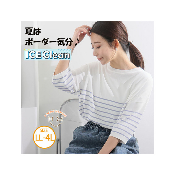 【アイスクリーンニット】 天竺 ボーダー 半袖 プルオーバー【アリノマ/Alinoma】 【アイスクリーンニット】 天竺 ボーダー 半袖 プルオーバー【アリノマ/Alinoma】