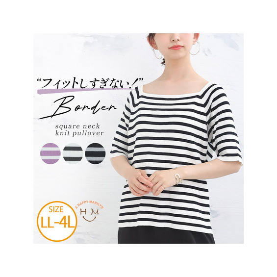 【effortless mode】スッキリ美人シルエット スクエアネック ボーダー ニット プルオーバー【アリノマ/Alinoma】 【effortless mode】スッキリ美人シルエット スクエアネック ボーダー ニット プルオーバー【アリノマ/Alinoma】