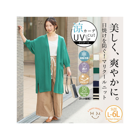 マリクールknit 五分袖 トッパーカーデ【アリノマ/Alinoma】 マリクールknit 五分袖 トッパーカーデ【アリノマ/Alinoma】