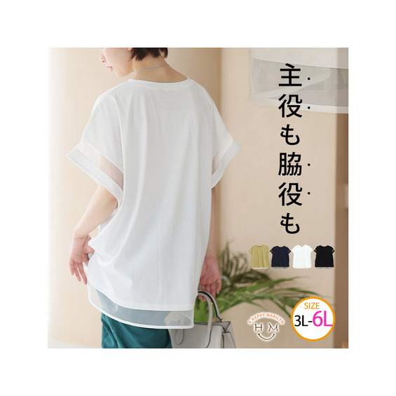 チュール切替 プルオーバー【アリノマ/Alinoma】 チュール切替 プルオーバー【アリノマ/Alinoma】