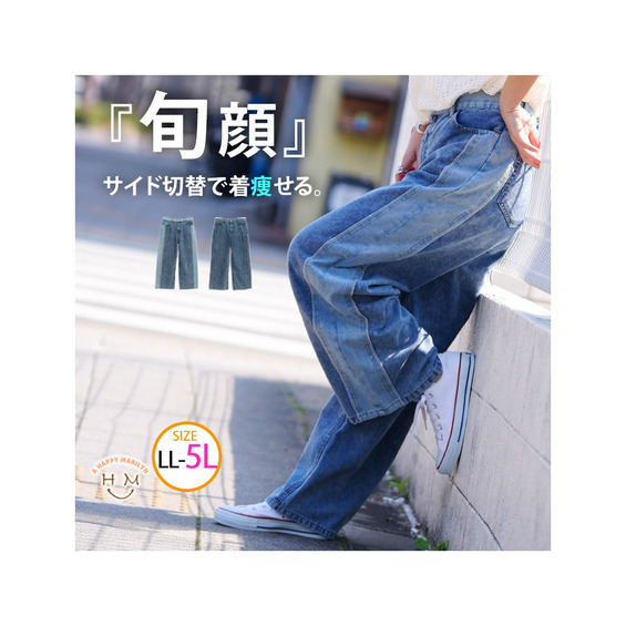 美脚見え 切り替え フリンジ デニム【アリノマ/Alinoma】 美脚見え 切り替え フリンジ デニム【アリノマ/Alinoma】