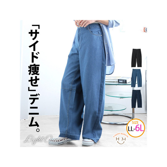 サイドライン加工 セミワイド デニムパンツ【アリノマ/Alinoma】 サイドライン加工 セミワイド デニムパンツ【アリノマ/Alinoma】