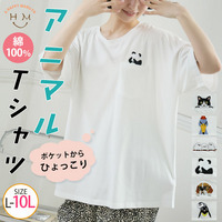 さらっと 綿100％ ひょっこりアニマル刺繍 コットン ゆるTシャツ