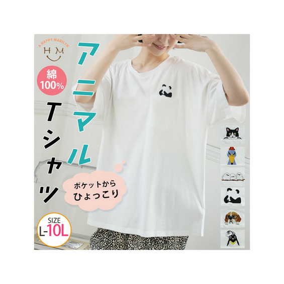 サイズ/cm　　※当店は平置き実寸で計測しております。 ■L-4L（タグ1）■ 身丈74cm　バスト130cm　天幅20cm　肩幅68cm　アームホール48cm　二の腕周り47cm　袖丈19cm　袖口
