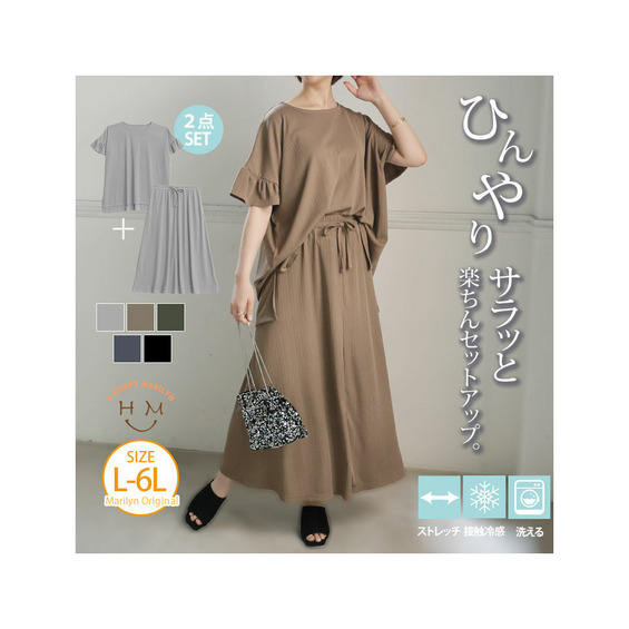 さら肌リブ 着痩せ セットアップ【アリノマ/Alinoma】 さら肌リブ 着痩せ セットアップ【アリノマ/Alinoma】