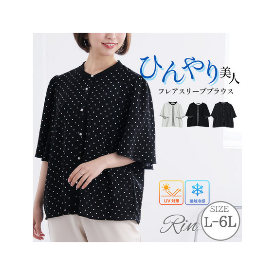 サイズ/cm　　※当店は平置き実寸で計測しております。 ■L-LL■ 身丈59cm　バスト114cm　肩幅39cm　二の腕周り58cm　袖丈33cm　袖口周り83cm　裾周り130cm ■3L-4L■