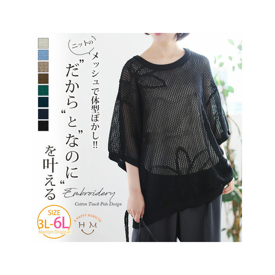 さらっと可愛い! 綿タッチ メッシュ編み 花柄 ジャガード ゆるニット【アリノマ/Alinoma】 さらっと可愛い! 綿タッチ メッシュ編み 花柄 ジャガード ゆるニット【アリノマ/Alinoma】