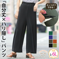 セルフカットでジャスト丈！ プリーツ パンツ