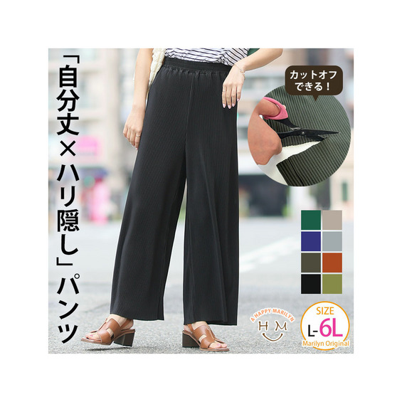 セルフカットでジャスト丈! プリーツ パンツ【アリノマ/Alinoma】 セルフカットでジャスト丈! プリーツ パンツ【アリノマ/Alinoma】