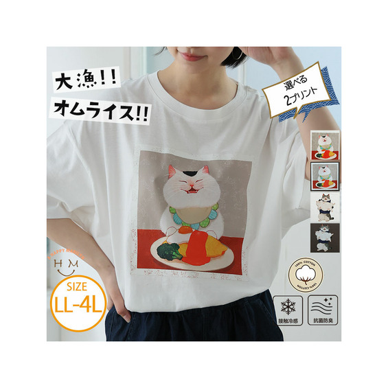 さらりと綿100% 選べる ネコプリント コットンゆる Tシャツ Ono Mai【アリノマ/Alinoma】 さらりと綿100% 選べる ネコプリント コットンゆる Tシャツ Ono Mai【アリノマ/Alinoma】