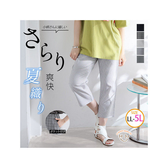 サイズ/cm　　※当店は平置き実寸で計測しております。 ■LL-3L（タグ3L）■ ウエスト78-98cm　ヒップ111cm　前股上34cm　後股上42cm　太腿周り66cm　股下53cm　裾周り42