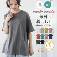 USA コットン100％ ベーシック Tシャツ