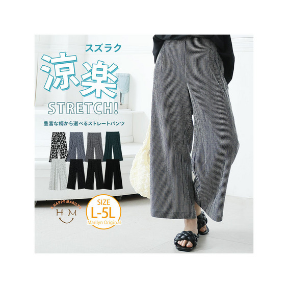 さらっと着られる!! 豊富な柄から選べる ストレートパンツ【アリノマ/Alinoma】 さらっと着られる!! 豊富な柄から選べる ストレートパンツ【アリノマ/Alinoma】