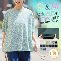 可愛いも着やすいも我慢しない！ さらりと着映える ゆるっと楽ちん カット楊柳 Tシャツ