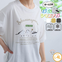【ぼく、シマエナガ】 選べる2デザイン 半袖 Tシャツ 