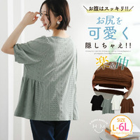 涼しく可愛く！ お腹スッキリ 腰回りカバー！ ストレッチ レース ペプラム風 プルオーバー ブラウス
