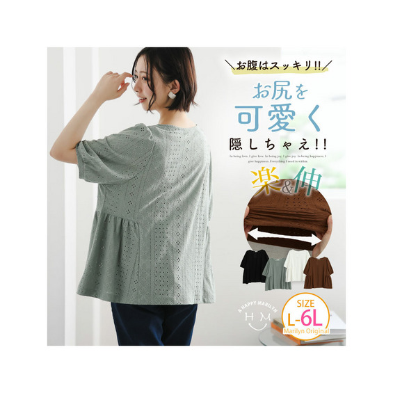 サイズ/cm　　※当店は平置き実寸で計測しております。 ■L-LL■ 身丈67cm　バスト110-120cm　天幅24cm　肩幅34cm　アームホール58cm　二の腕周り44-48cm　袖丈35cm　