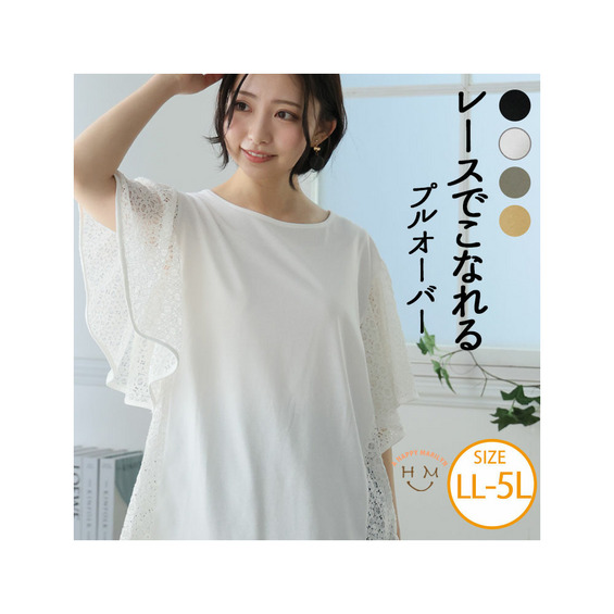 レース切替 ラッフル プルオーバー【アリノマ/Alinoma】 レース切替 ラッフル プルオーバー【アリノマ/Alinoma】