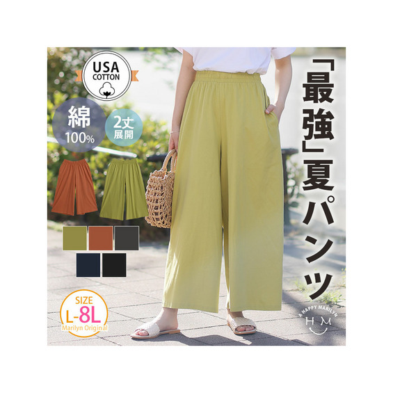 2丈から選べる USA コットン100% ワイドパンツ【アリノマ/Alinoma】 2丈から選べる USA コットン100% ワイドパンツ【アリノマ/Alinoma】