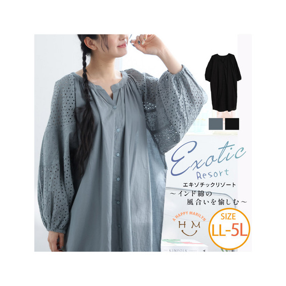 【エキゾチックリゾート】パンチングレース袖ワンピース【アリノマ/Alinoma】 【エキゾチックリゾート】パンチングレース袖ワンピース【アリノマ/Alinoma】