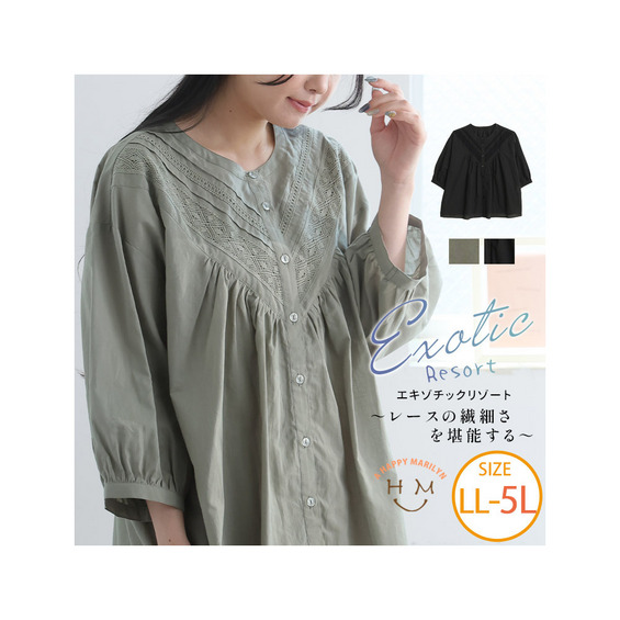 サイズ/cm　　※当店は平置き実寸で計測しております。 ■LL-3L（タグ3L）■ 身丈67cm　バスト120cm　肩幅57cm　二の腕周り46cm　袖丈35cm　袖口周り33cm　裾周り164cm 
