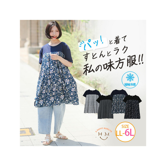さらっと着やすく快適に! カットソー使い 涼風 ワンピレーヨン【アリノマ/Alinoma】 さらっと着やすく快適に! カットソー使い 涼風 ワンピレーヨン【アリノマ/Alinoma】