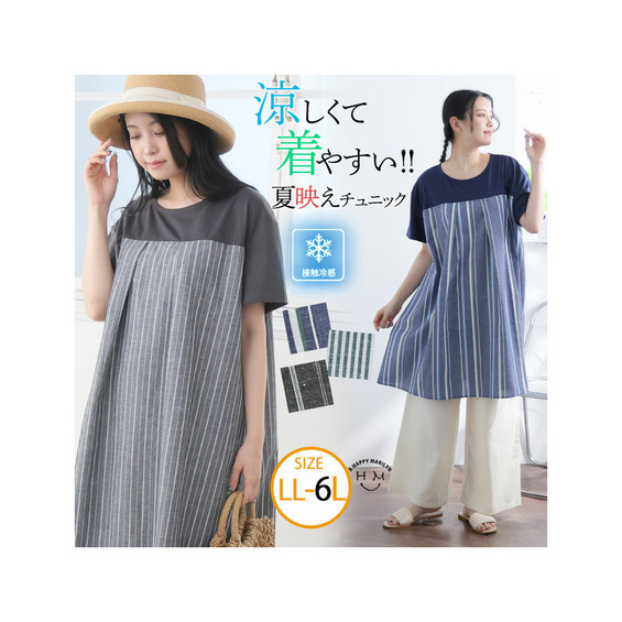 涼しいも着やすいも! 涼風 ワンピプティ【アリノマ/Alinoma】 涼しいも着やすいも! 涼風 ワンピプティ【アリノマ/Alinoma】