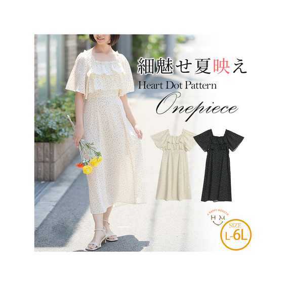 ハート ドット フリル オフショル ワンピース【アリノマ/Alinoma】 ハート ドット フリル オフショル ワンピース【アリノマ/Alinoma】