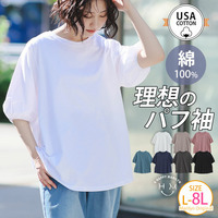 USA コットン100％ パフ袖 Tシャツ
