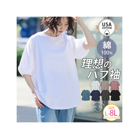 サイズ/cm　　※当店は平置き実寸で計測しております。 ■L-LL■ 身丈69cm　バスト110cm　天幅21cm　肩幅40cm　アームホール48cm　二の腕周り46cm　袖丈31cm　袖口周り28c