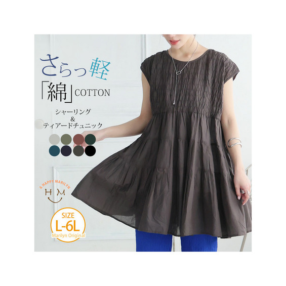 【さら軽コットン】 シャーリング & ティアード チュニック【アリノマ/Alinoma】 【さら軽コットン】 シャーリング & ティアード チュニック【アリノマ/Alinoma】