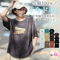 選べるデザイン！ 肌触りなめらか 綿100％ 大人のプリント Tシャツ
