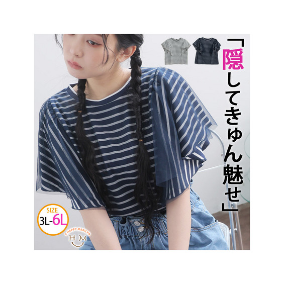 チュール重ね ラッフル プルオーバー【アリノマ/Alinoma】 チュール重ね ラッフル プルオーバー【アリノマ/Alinoma】